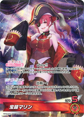 hBP02-003 宝鐘マリン OSR | hololive OFFICIAL CARD GAME,ブースター