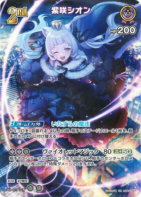 UR】hBP02-047 紫咲シオン | hololive OFFICIAL CARD GAME,ブースター