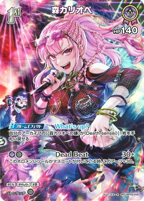 SR】hBP02-058 森カリオペ | hololive OFFICIAL CARD GAME,ブースター