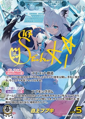 hololive OFFICIAL CARD GAME,ブースターパック,ブースターパック