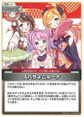 hololive OFFICIAL CARD GAME,構築済みデッキ,スタートデッキ,hSD04