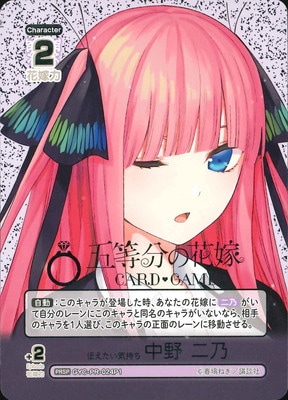 五等分の花嫁 カードゲーム,その他,プロモーション,PRカード | ホロカ