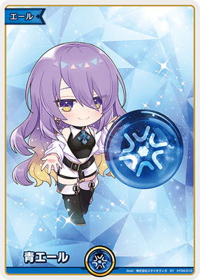 hololive OFFICIAL CARD GAME,その他,エールカード,青エール | ホロカ