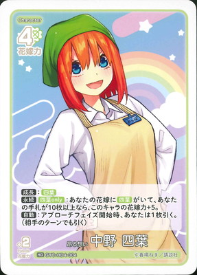 五等分の花嫁 カードゲーム,構築済みデッキ,必勝祈願デッキ,必勝祈願