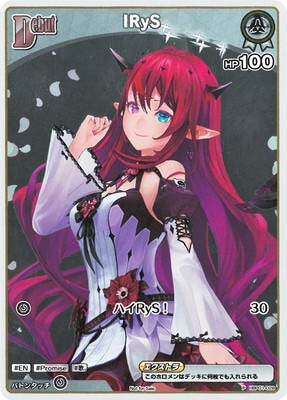 hololive OFFICIAL CARD GAME,その他,プロモーション | ホロカ・ごと