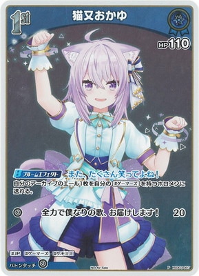 hololive OFFICIAL CARD GAME,その他,プロモーション,ベーシックPR