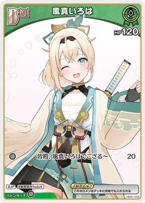 hololive OFFICIAL CARD GAME,構築済みデッキ,スタートデッキ,hSD06