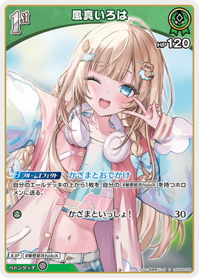 hololive OFFICIAL CARD GAME,構築済みデッキ,スタートデッキ,hSD06
