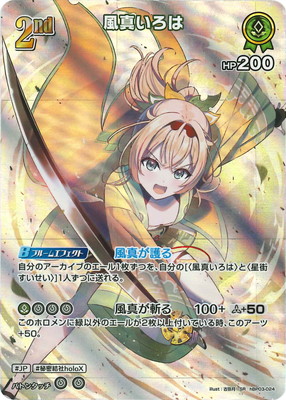 SR】hBP03-024 風真いろは | hololive OFFICIAL CARD GAME,ブースター