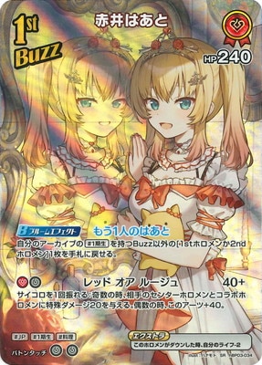 SR】hBP03-034 赤井はあと | hololive OFFICIAL CARD GAME,ブースター