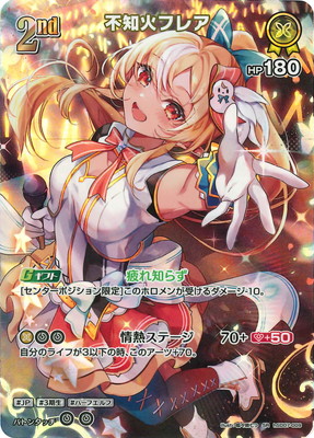 SR】【hBP03】hSD07-009 不知火フレア | hololive OFFICIAL CARD GAME