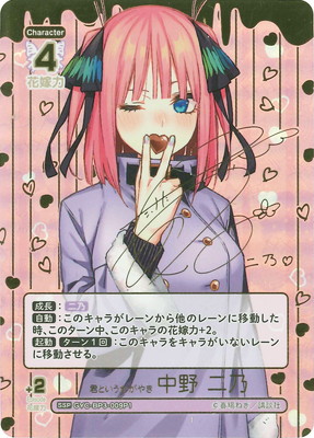 五等分の花嫁 カードゲーム,ブースターパック,ブースターパック