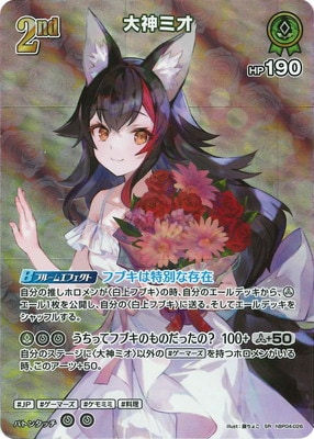 ホロライブ 大神ミオ SSP PSA10 未来へ一緒に 大神ミオ SSP ホロライブ