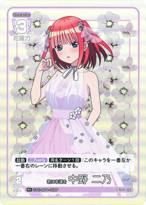 五等分の花嫁 カードゲーム,ブースターパック,ブースターパック