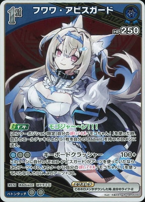 hBP05-050 フワワ・アビスガード R | hololive OFFICIAL CARD GAME