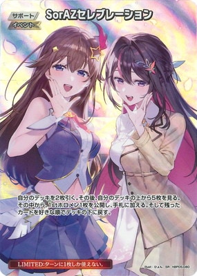 SR】hBP05-080 SorAZセレブレーション | hololive OFFICIAL CARD GAME