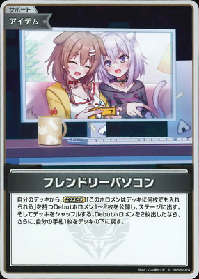 S】hBP05-074 フレンドリーパソコン | hololive OFFICIAL CARD GAME