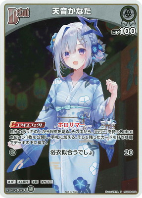 hololive OFFICIAL CARD GAME,その他,プロモーション | ホロカ・ごと