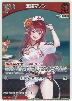 hololive OFFICIAL CARD GAME,その他,プロモーション,その他プロモ