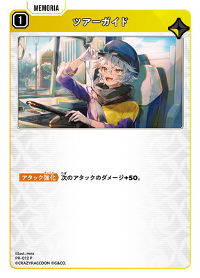 クロススターズ,その他,プロモーション,プロモカードパック | ホロカ