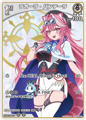 hBP06-012 ラオーラ・パンテーラ U | hololive OFFICIAL CARD GAME