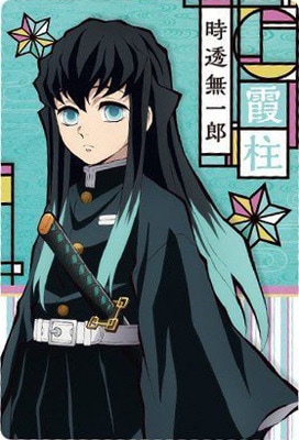010 時透無一郎【柱カード】 鬼滅の刃ウエハース | 鬼滅の刃シリーズ