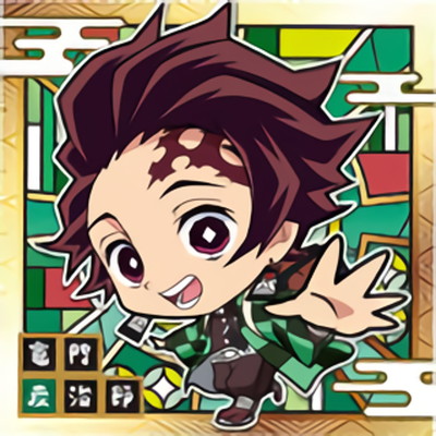 013 竈門炭治郎 ☆2 鬼滅の刃ディフォルメシールウエハース | 鬼滅の刃