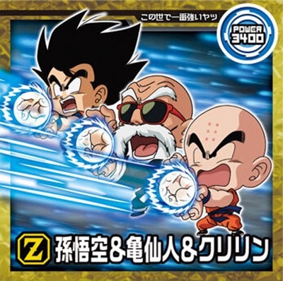 超5-32 孫悟空＆亀仙人＆クリリン N | ドラゴンボールシリーズ