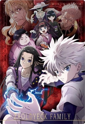 2 21.R ゾルディック家集合 イタジャガ HUNTER×HUNTER | HUNTER×HUNTER