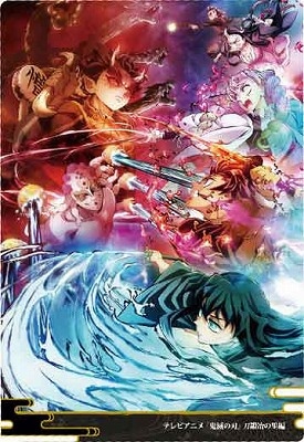 W9-14 刀鍛冶の里編(裏面：甘露寺蜜璃) N 鬼滅の刃ウエハース9 | 鬼滅