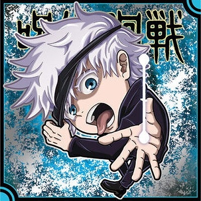 呪術8-27 五条悟 ☆4 にふぉるめーしょん 呪術廻戦シールウエハースvol