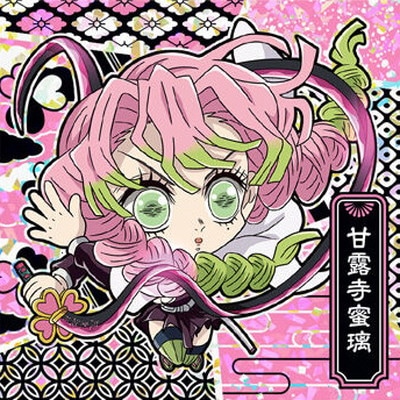 鬼滅11-16 甘露寺蜜璃 ☆3 にふぉるめーしょん 鬼滅の刃ディフォルメ