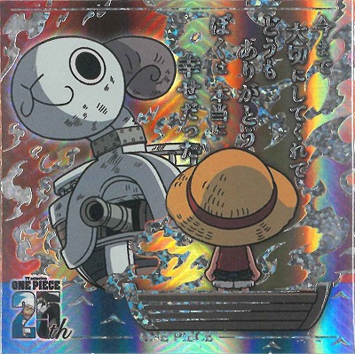 SW9-S3 ゴーイング・メリー号 SEC にふぉるめーしょん ワンピース大