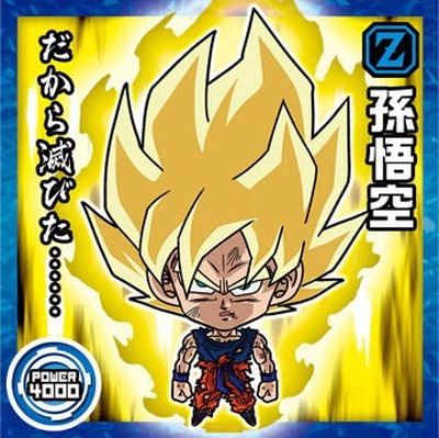 超13-03 孫悟空 N | ドラゴンボールシリーズ,ドラゴンボールシール