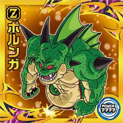 超13-19 ポルンガ R | ドラゴンボールシリーズ,ドラゴンボールシール