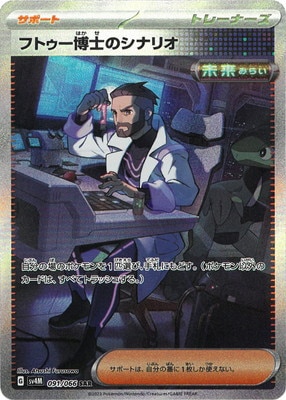 ポケモンカード,SVシリーズ,拡張パック【SVシリーズ】,[SV4M] 拡張