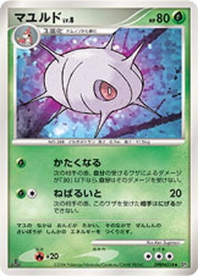 ポケモンカード,DPシリーズ,拡張パック【DPシリーズ】,[DP1] 拡張