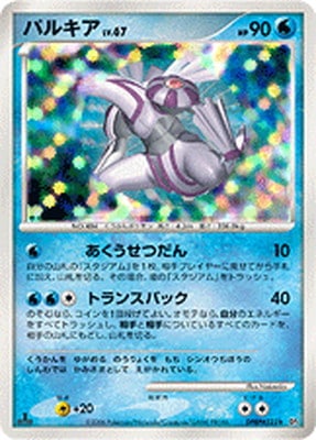 DP1 DPBP#523 パルキア ☆ | ポケモンカード,DPシリーズ,拡張パック