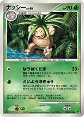 ポケモンカード,DPシリーズ,拡張パック【DPシリーズ】,[DP2] 拡張