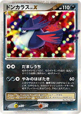 DP4 ドンカラスLV.X ☆ | ポケモンカード,DPシリーズ,拡張パック【DP