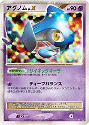 DP5 アグノムLV.X ☆ | ポケモンカード,DPシリーズ,拡張パック【DP