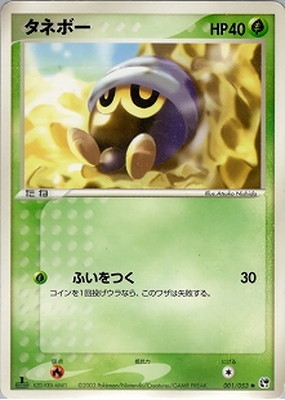 ポケモンカード,ADVシリーズ,拡張パック【ADVシリーズ】,[ADV] 第2弾