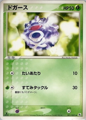 ポケモンカード,ADVシリーズ,拡張パック【ADVシリーズ】 | ポケモン