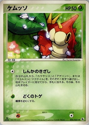 ポケモンカード,ADVシリーズ,拡張パック【ADVシリーズ】 | ポケモン