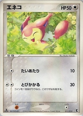 ポケモンカード,ADVシリーズ,構築デッキ【ADVシリーズ】,[ADV] 第1弾