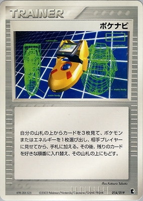 ポケモンカード,ADVシリーズ,構築デッキ【ADVシリーズ】,[ADV] 第1弾