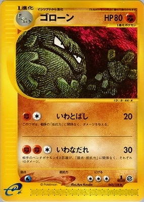 ポケモンカード,Eシリーズ,拡張パック【Eシリーズ】 | ポケモンカード