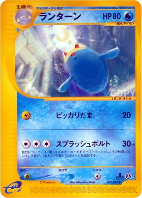 PK-E3-037 ランターン ◇ | ポケモンカード,Eシリーズ,拡張パック【E