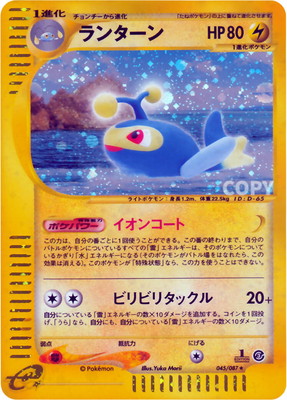 ポケモンカード,Eシリーズ,拡張パック【Eシリーズ】,[E] 拡張パック第4