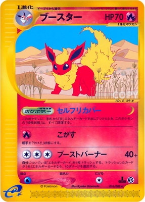 PK-E4-016 ブースター ☆ | ポケモンカード,Eシリーズ,拡張パック【E